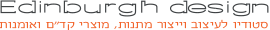 Edinburgh Design Logo